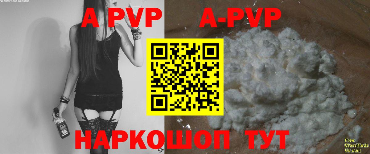 A PVP крисы CK  А ПВП СК  как найти закладки  Севастополь  Вход с VPN  Альфа ПВП крисы CK 