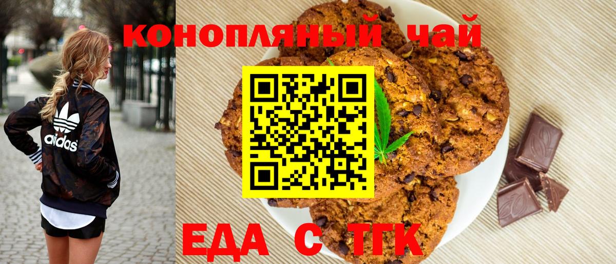 Canna-Cookies конопля Севастополь