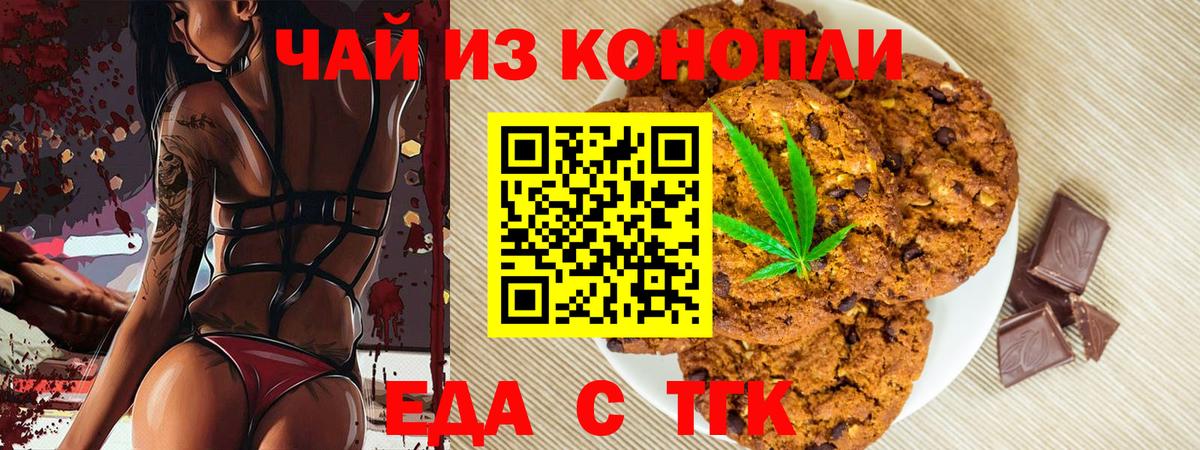 Севастополь  Canna-Cookies конопля  Вход с VPN 