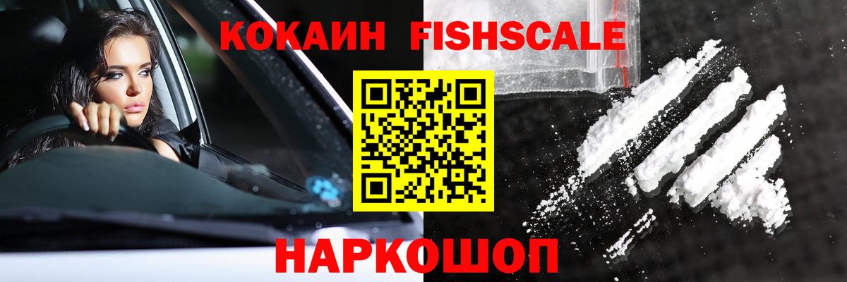 COCAIN VHQ Севастополь