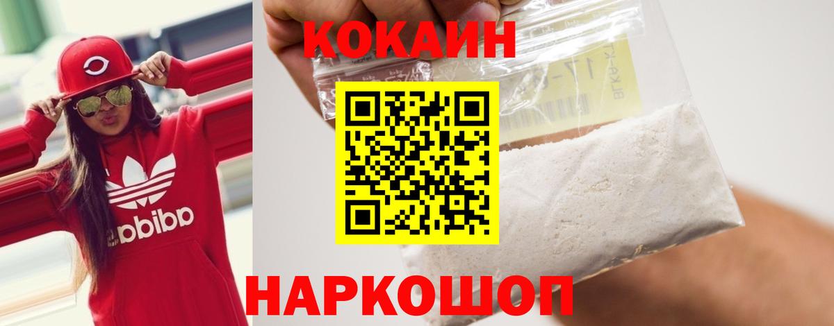 АМФЕТАМИН кристаллы  ГАШИШ  МЕФ  Бошки Шишки  Вход с VPN  Севастополь  Цена  Меф   A-PVP СК кристаллы 