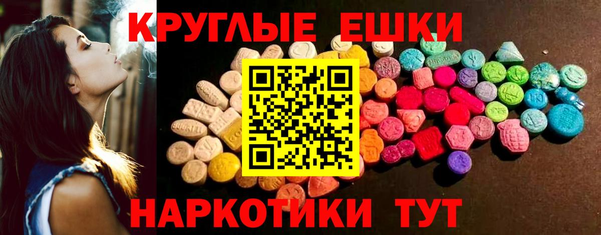 Экстази  ЭКСТАЗИ mix  Вход с VPN  ЭКСТАЗИ louis Vuitton  Севастополь 