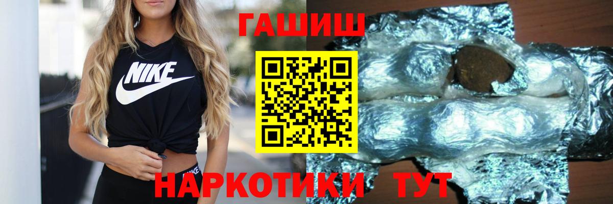 Севастополь  Гашиш 40% ТГК  Вход с VPN  Гашиш VHQ 