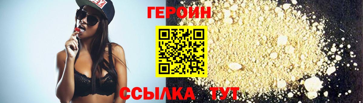 Севастополь  ГЕРОИН  Вход с VPN  ГЕРОИН гречка 