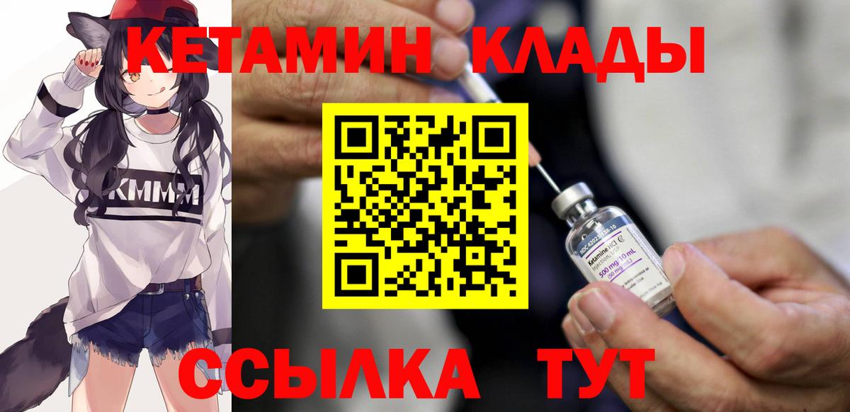 Кетамин VHQ  Вход с VPN    ссылка  Севастополь  КЕТАМИН VHQ 