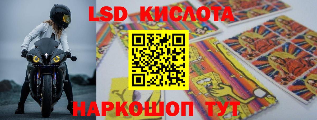 ЛСД экстази кислота  Лсд 25 экстази кислота  Вход с VPN  Севастополь 