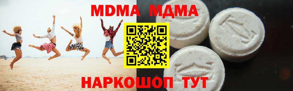 Севастополь  MDMA crystal  МДМА  Вход с VPN  MDMA VHQ 