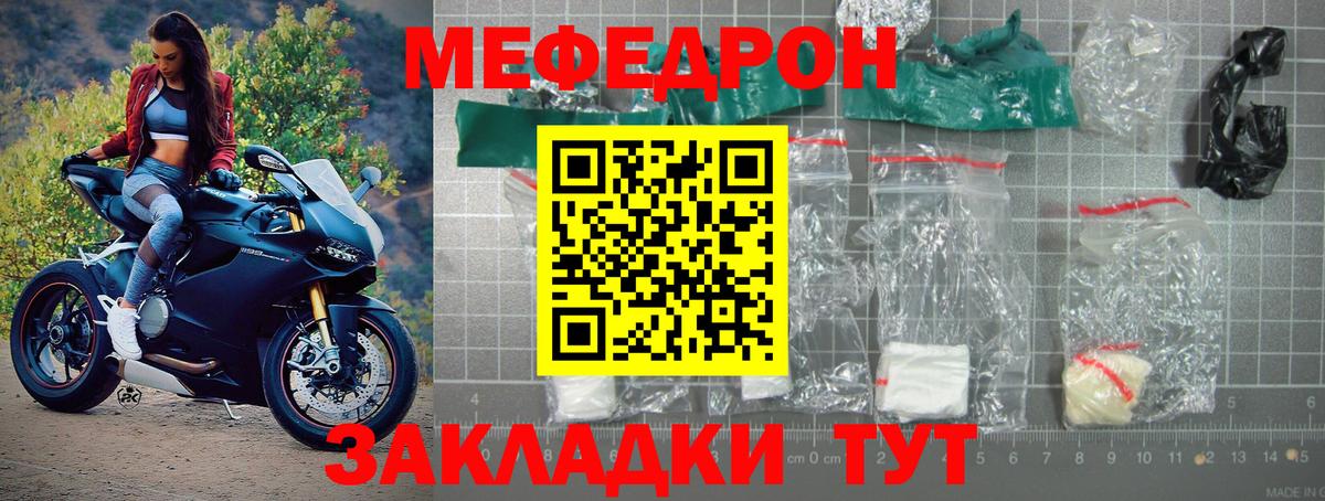 МЕФ Севастополь