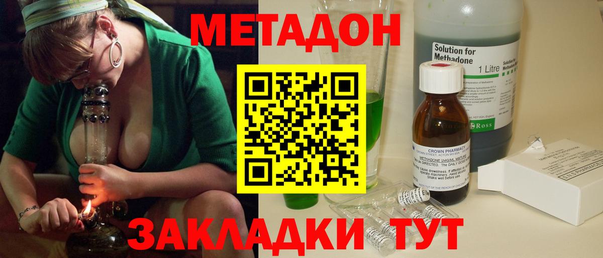 Метадон мёд  Вход с VPN  МЕТАДОН мёд  Севастополь 