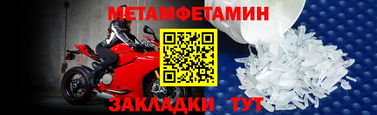 Метамфетамин винт Севастополь