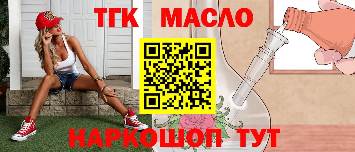 Дистиллят ТГК жижа  Дистиллят ТГК концентрат  Вход с VPN  Севастополь 