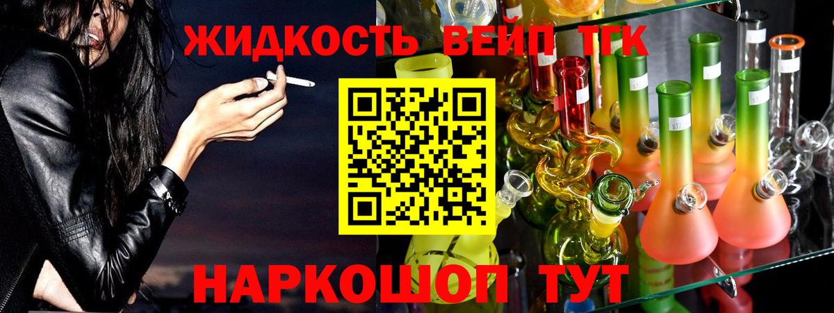 Дистиллят ТГК жижа Севастополь