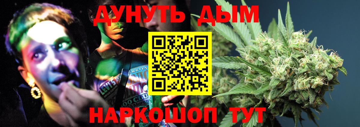 Севастополь  Марихуана VHQ  Бошки Шишки сатива  Конопля индика  Вход с VPN 