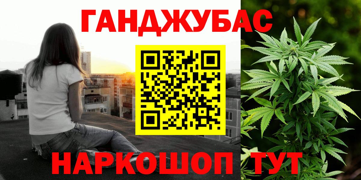Канабис MAZAR Севастополь